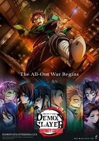 DEMON SLAYER: KIMETSU NO YAIBA INFINITY CASTLE